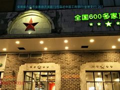 -老乡鸡(金寨分公司店)
