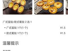 菜单-广隆蛋挞王(农讲所店)