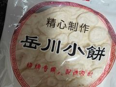 -鲁C·尚小炉·淄博烧烤(市北店)