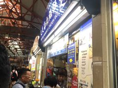 -老伴豆花(麦士威熟食中心店)