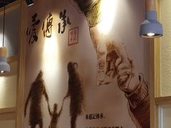 -赵记传承(中山石岐大信店)