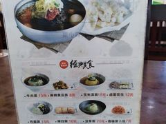 -服务大楼冷面(延大店)