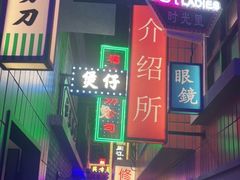 -王庄阿咪海鲜大排档(象园店)