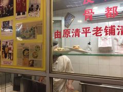 门面-文记壹心鸡(宝华路店)