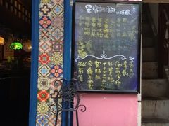 -星宿秘码(鼓浪屿老店)