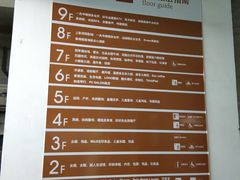 -百联又一城停车场