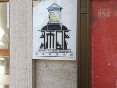 -天津音乐厅