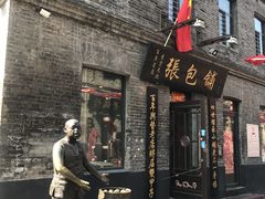 门面-张包铺(道外店)