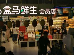 门面-盒马鲜生(189购物中心店)