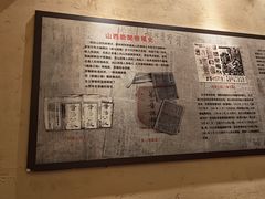 -山西会馆·晋菜·晋商宴·学堂记忆(许坦西街店)