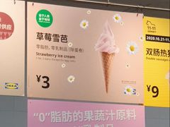 -宜家·瑞典风味餐厅(北京西红门店)