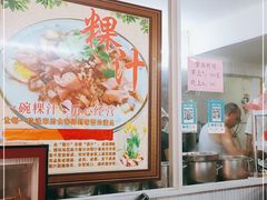 大堂-长远七记