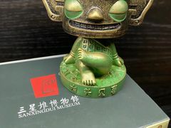 -三星堆博物馆