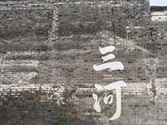 -涵家味土菜馆·徽州一绝臭鳜鱼(三河古镇店)