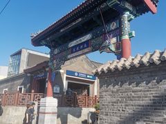 门面-南锣鼓巷