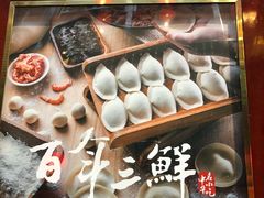 -东方饺子王(王府井关东古巷店)