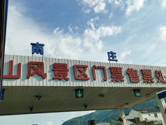 -九华山风景区