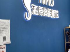 -海马体照相馆(北京大族广场店)
