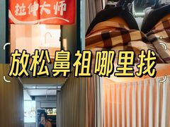 -MASTER FIT 拉伸大师·筋膜刀·西式按摩(上梅林卓悦汇店)