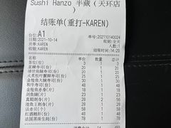 -Sushi Hanzo半藏(天环广场店)