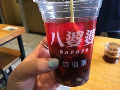 -八婆婆烧仙草(曾厝垵店)