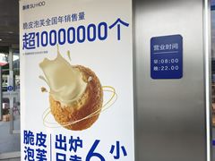-酥侯糕点(广东路店)