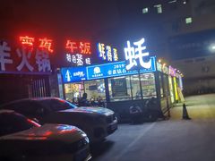 -蚝得喜海鲜(东城店)