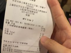 账单-麦当劳(中山公园龙之梦店)