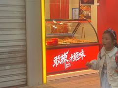 -绝味鸭脖(炫地店)