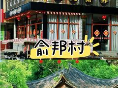 -沙县小吃文化城