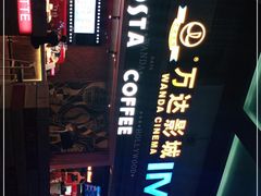 -万达影城(锦华万达广场IMAX店)