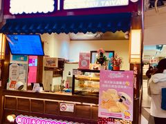 -粉粉乐鲷鱼烧(美罗城店)