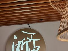 -浙里本味·宴四季江南(三台山路店)