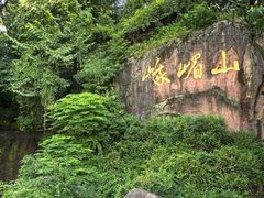 -峨眉山报国寺