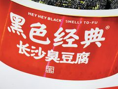 -黄兴南路步行商业街