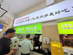 -王菊美食街·王菊面馆(总店)