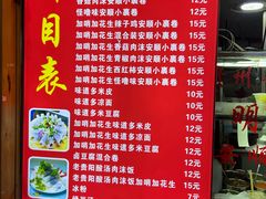 -明艳安顺小裹卷(小锅凉粉.酸汤饭.虎门巷店)