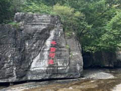 -孤山寨风景区
