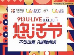 -合景·悠方(成都店)