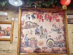 -粗粮人家·东北菜(洋桥店)