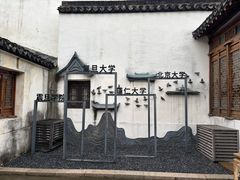 -马相伯故居