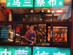 -内蒙联营烧麦 草原石榴红(护国寺店)