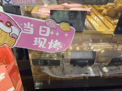 -粉粉乐鲷鱼烧(美罗城店)