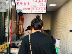 -老绍兴三味臭豆腐(奥林匹克购物广场店)