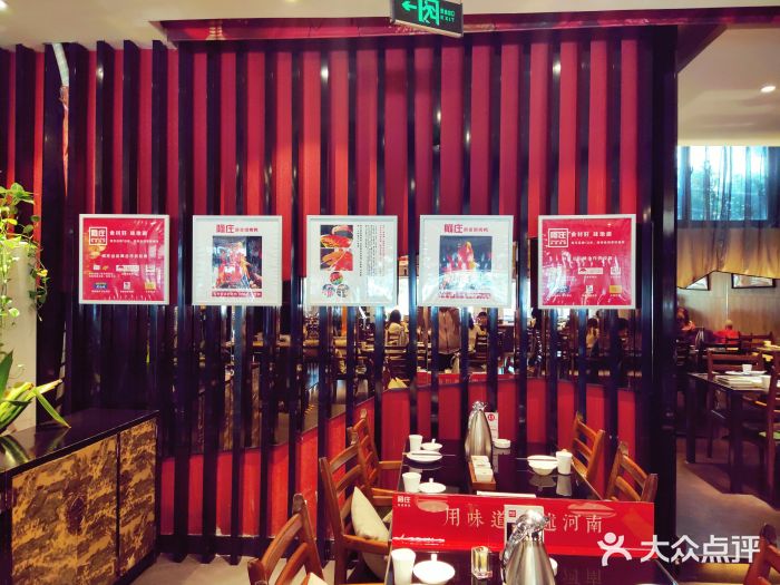 阿庄新豫菜(通泰路店)大堂图片