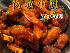 -汤城小厨•粤菜•靓汤(苏州街店)