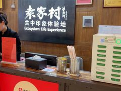 -袁家村关中印象体验地(大唐不夜城店)