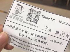 -味千拉面(双井店)