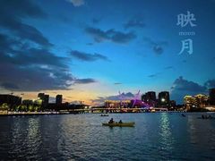 -映月湖中央公园