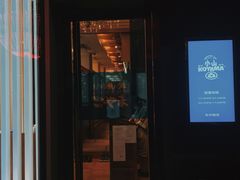 -小山日本料理(太古汇店)